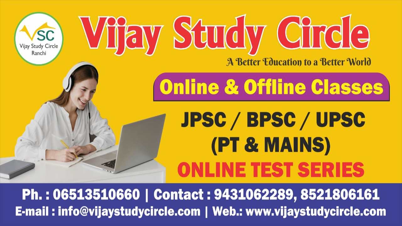 Vijay Study Circle IAS Academy Ranchi Hero Slider - 2